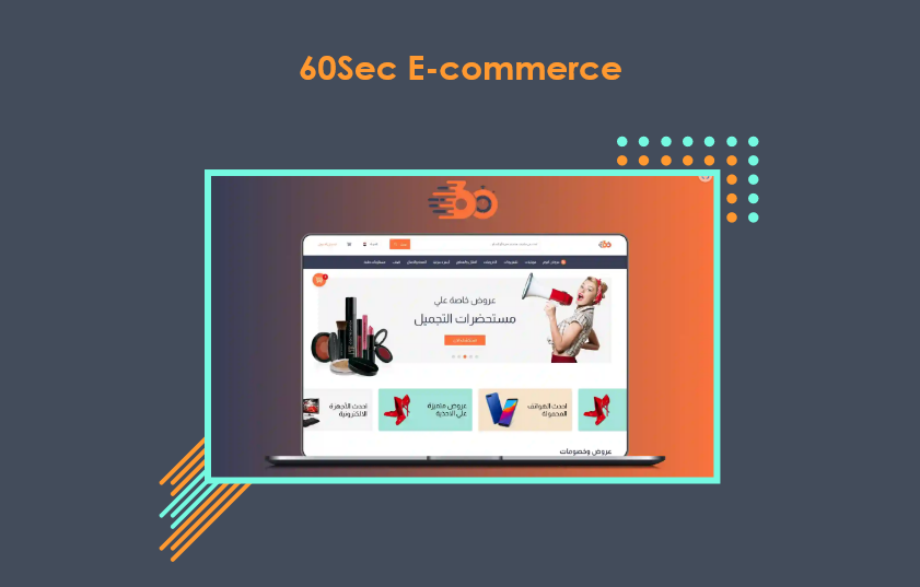 /img/projects/60sec-e-commerce.png
